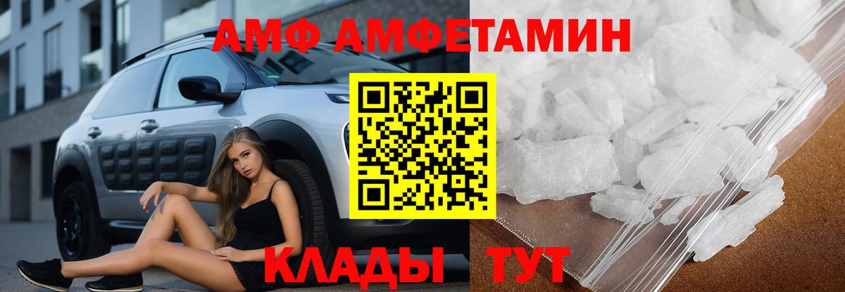 shop телеграм  Амфетамин  Вход с VPN  Amphetamine  АМФ Premium  Черногорск 