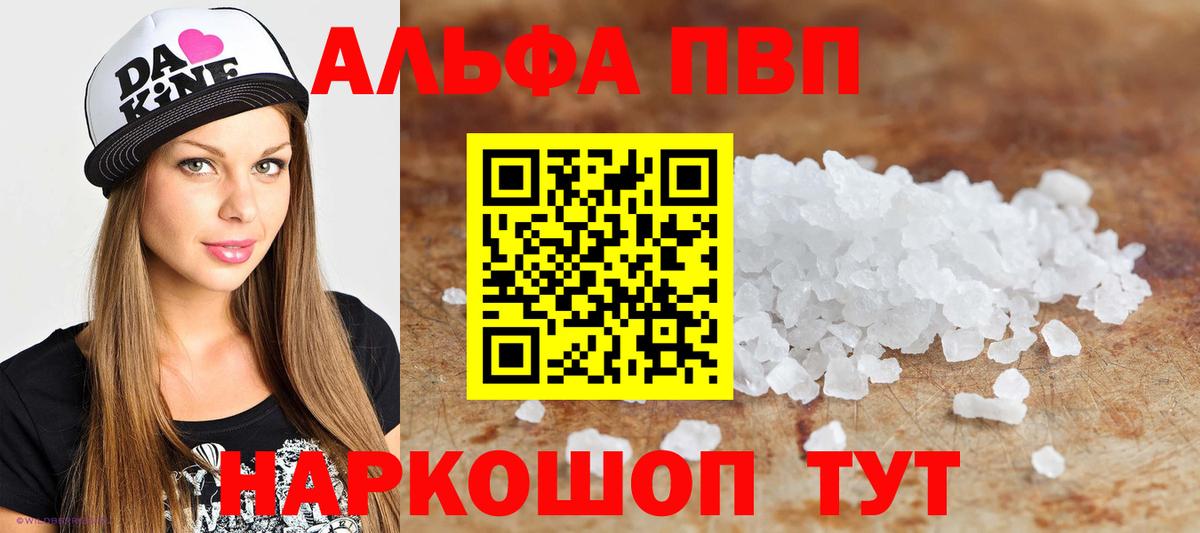 Черногорск  цены наркотик  Alpha PVP крисы CK  Вход с VPN  APVP VHQ 