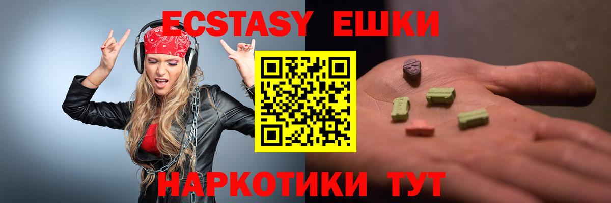 Экстази  ЭКСТАЗИ MDMA  Вход с VPN  Черногорск 
