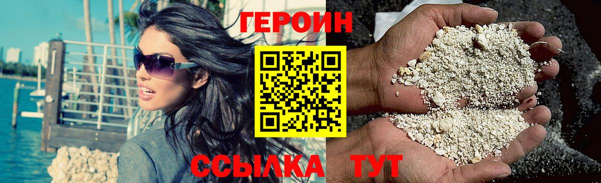 Героин Афган Черногорск