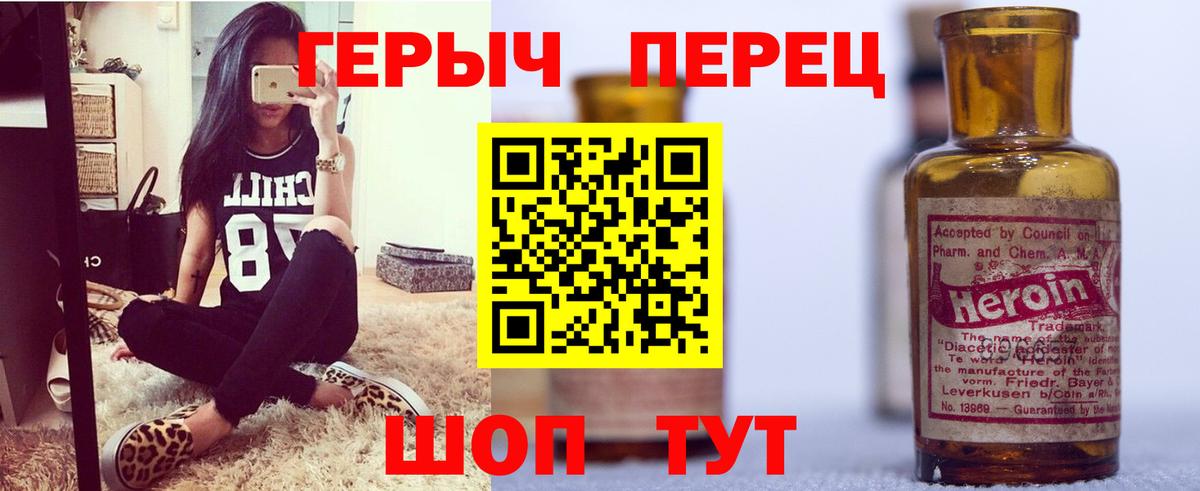 Героин  Вход с VPN  Черногорск  ГЕРОИН белый 