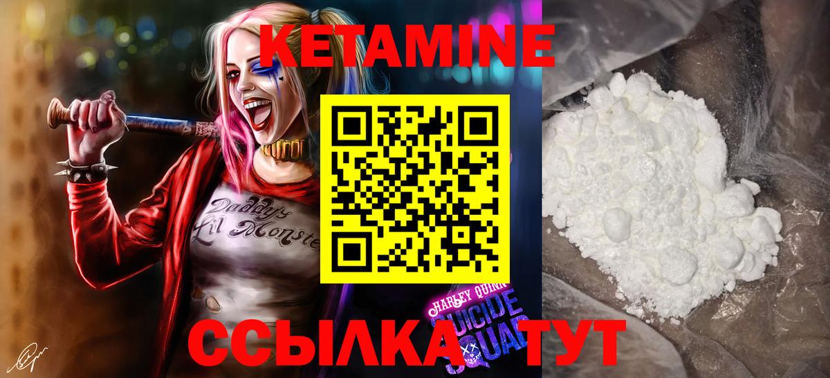 ссылка на мегу ONION  Вход с VPN  Черногорск  КЕТАМИН ketamine  Кетамин ketamine 