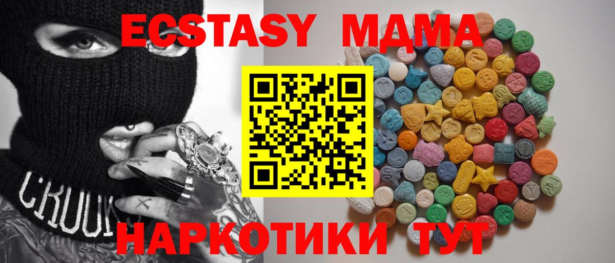 MDMA crystal  MDMA Molly  МДМА  Вход с VPN  Черногорск 