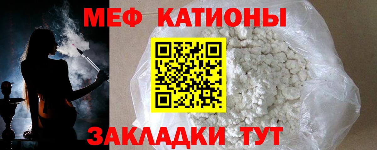 МЯУ-МЯУ  Меф mephedrone  Черногорск  Вход с VPN  МЯУ-МЯУ  Меф VHQ 