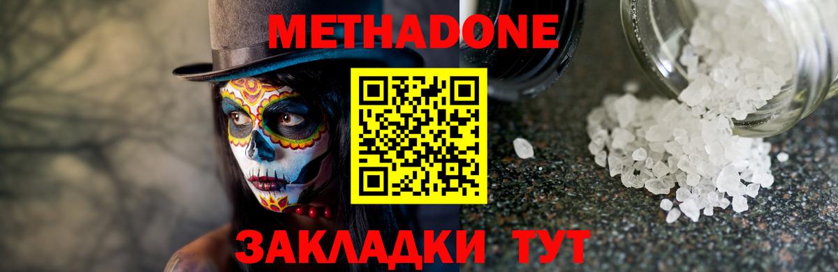 Метадон мёд  МЕТАДОН мёд  Черногорск  Вход с VPN 