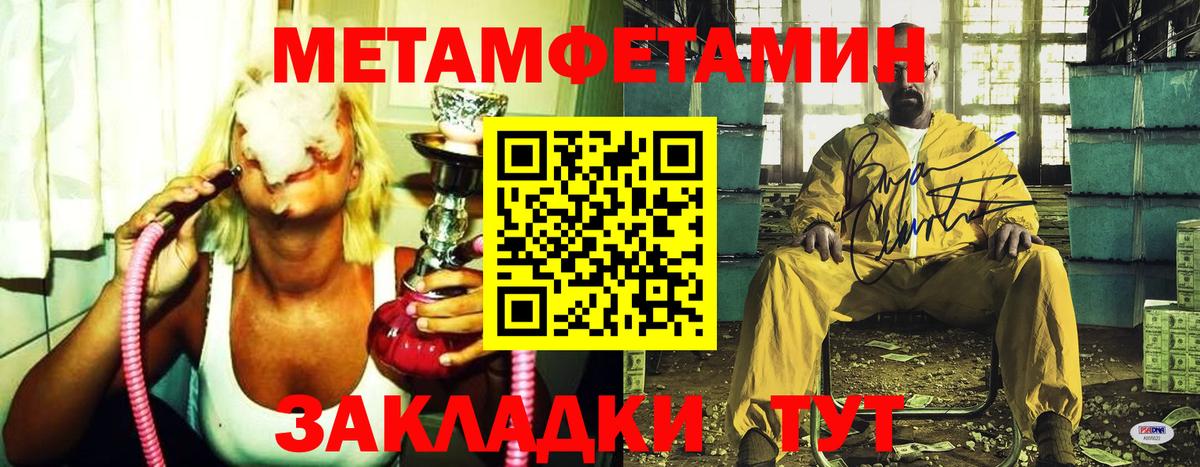 Метамфетамин витя  Вход с VPN  Черногорск 