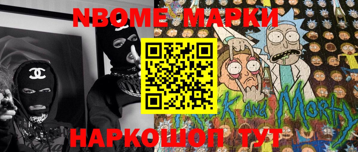 Наркотические марки 1500мкг  Вход с VPN  Черногорск 