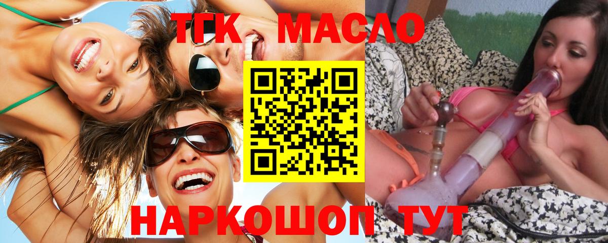 ТГК жижа Черногорск