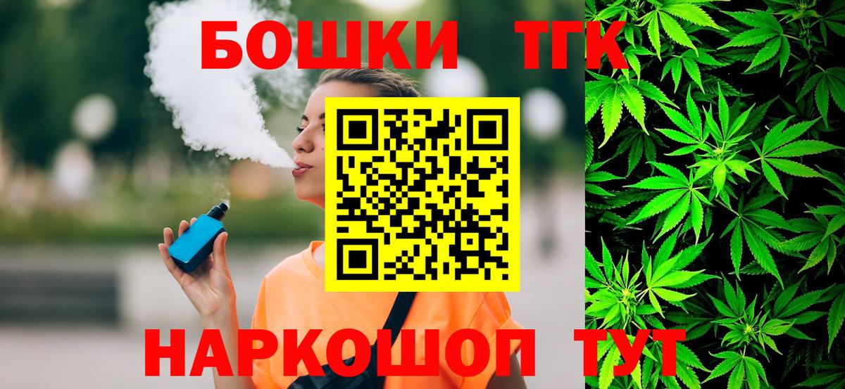 Черногорск  Бошки Шишки Amnesia  Канабис гибрид  Бошки Шишки сатива  Канабис план  Вход с VPN 